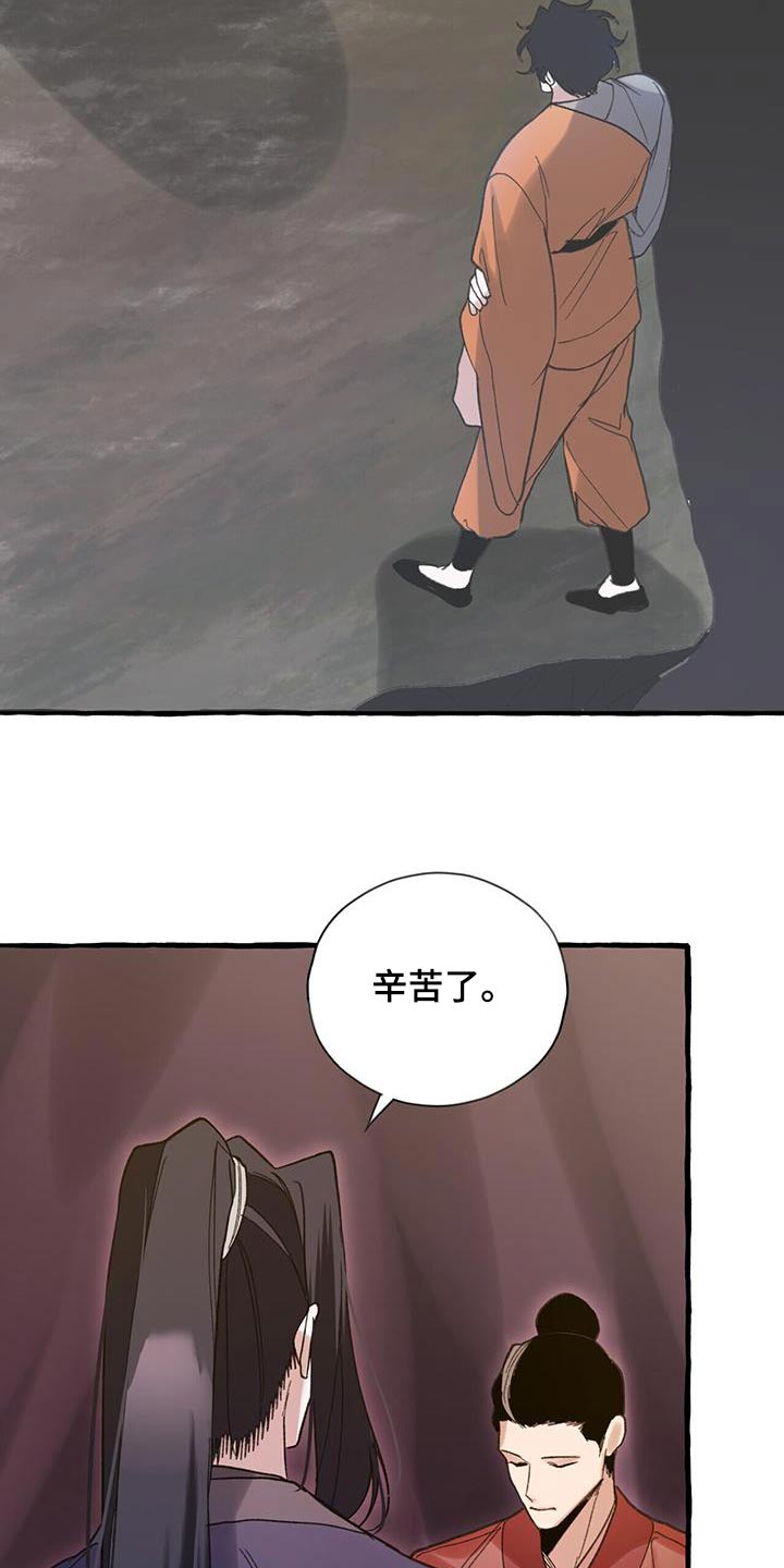 第99章：探子27
