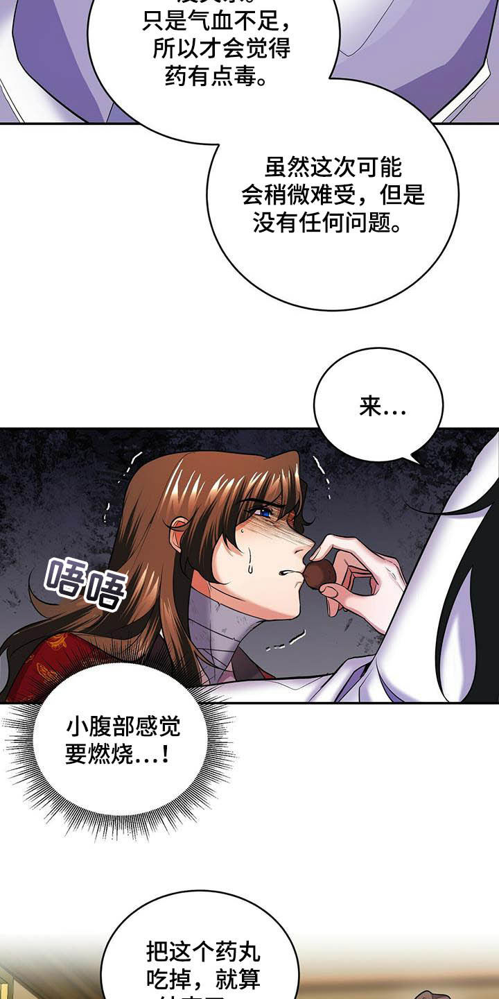 第19章：喂药13