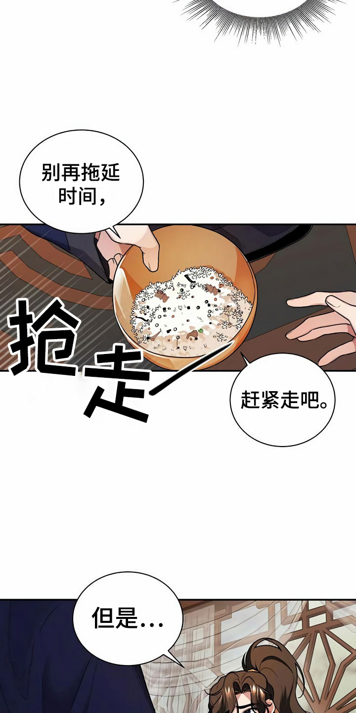 第6章：赶走2