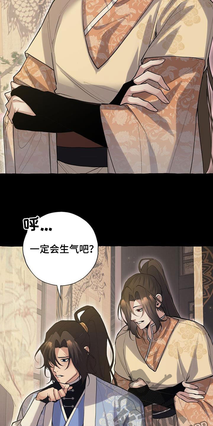 第135章：愤怒28