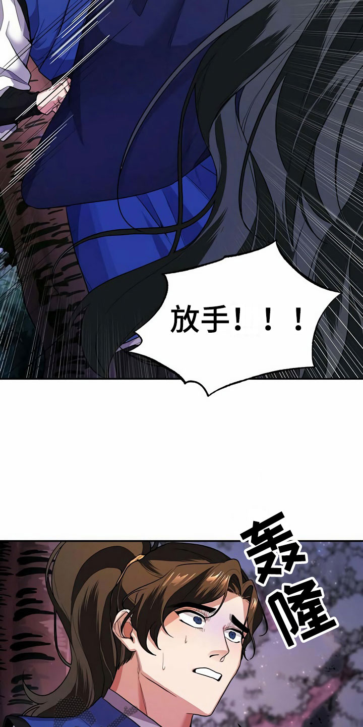 第6章：赶走19