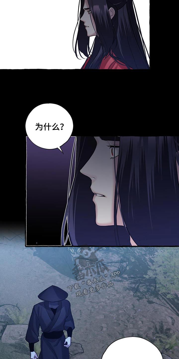 第110章：不可相信16