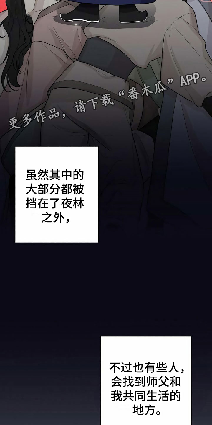 第4章：教主11