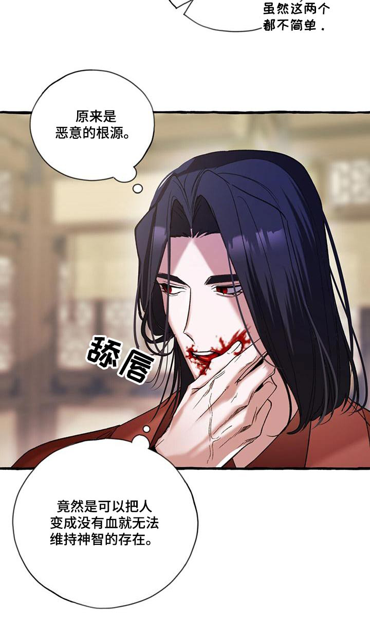 第93章：根源23
