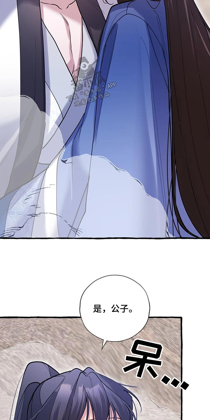 第118章：入侵者18