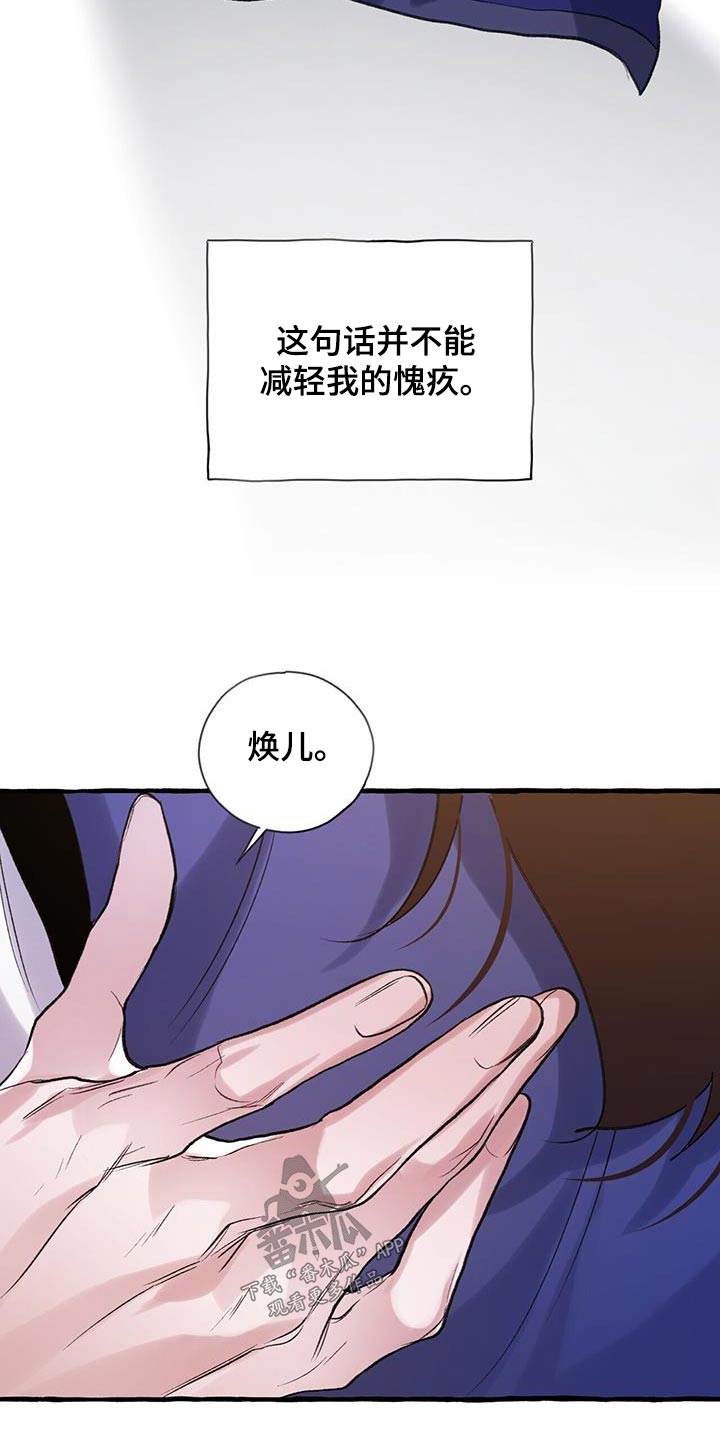 第102章：光明22