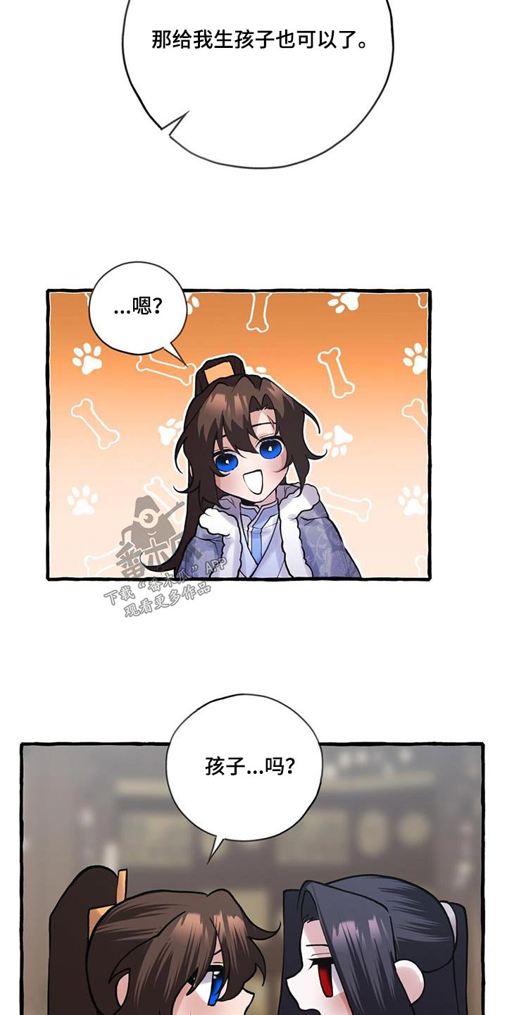 第114章：生孩子18