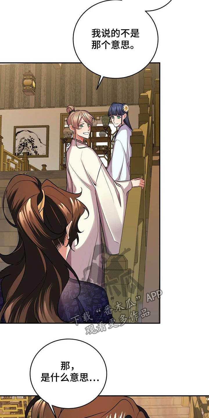 第23章：佣人24