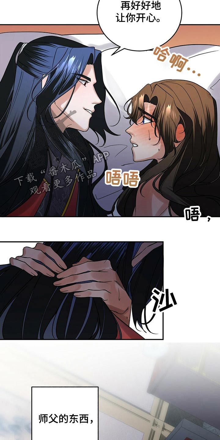 第50章：哪种关系16