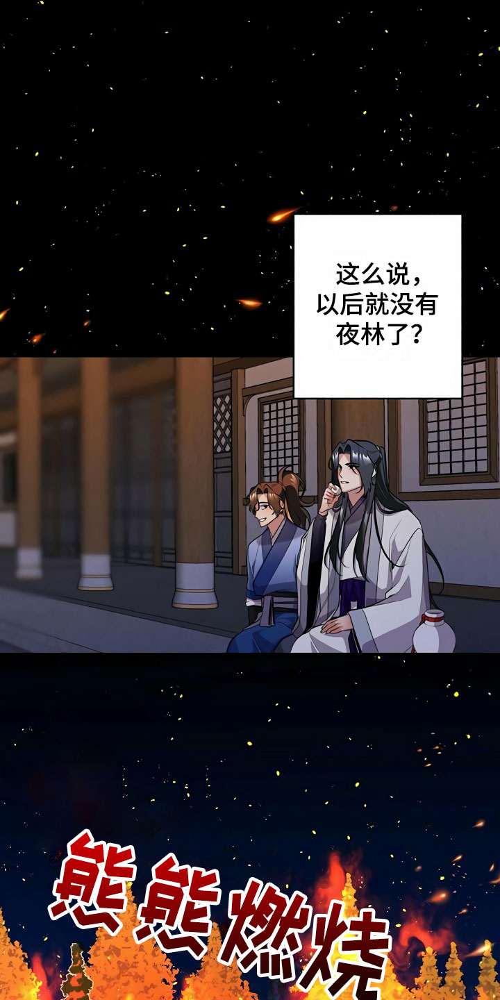 第17章：偷听16