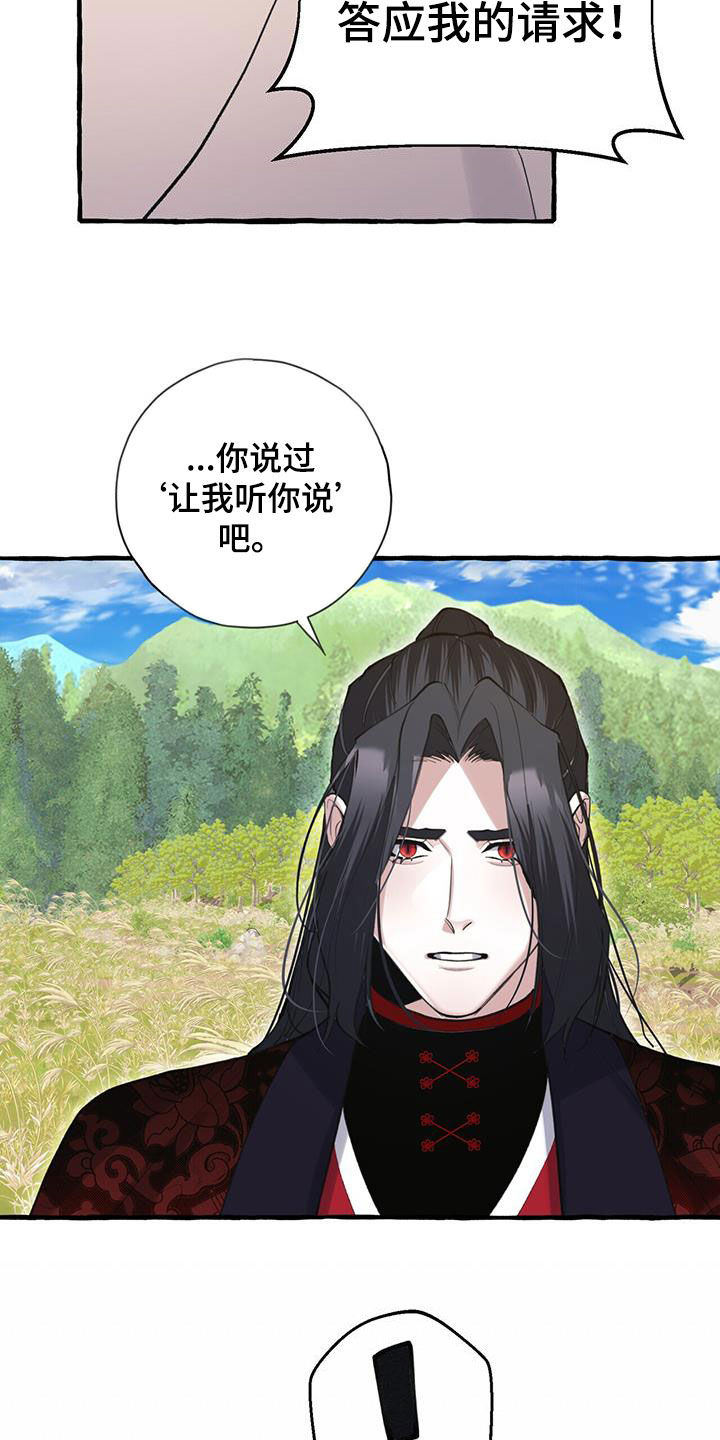 第142章：我听你说20