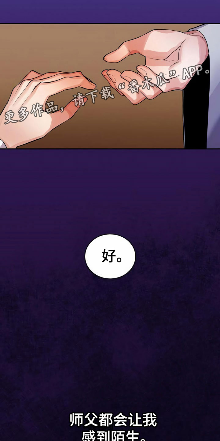 第17章：偷听26
