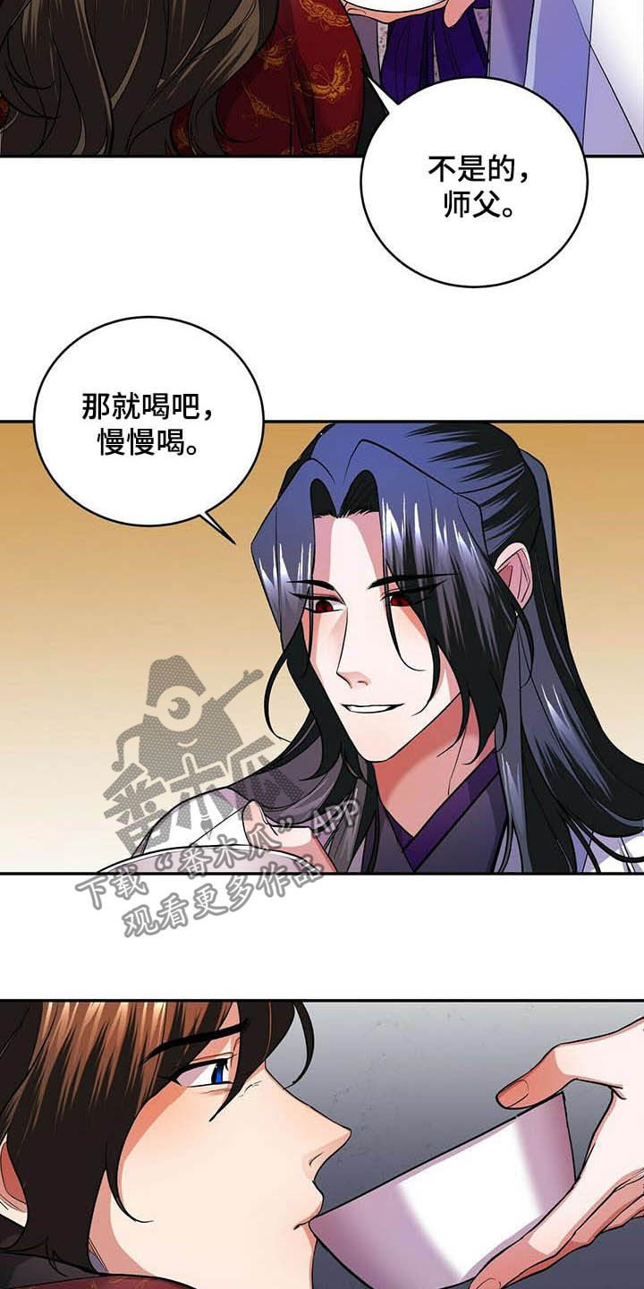 第19章：喂药6