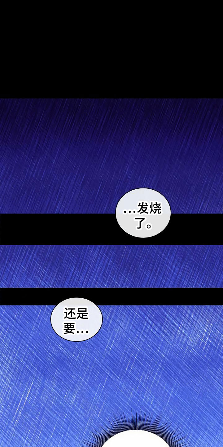 第7章：怀抱16