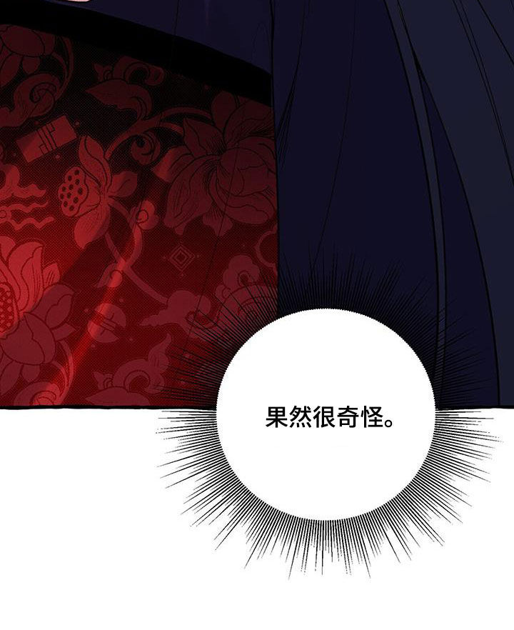 第129章：可疑的药21