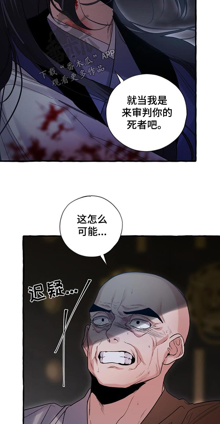 第99章：探子10