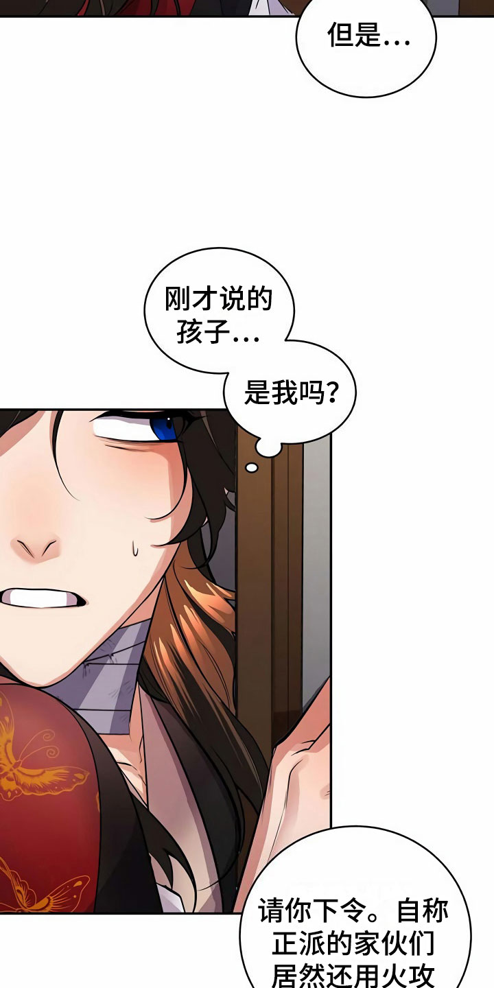 第17章：偷听8