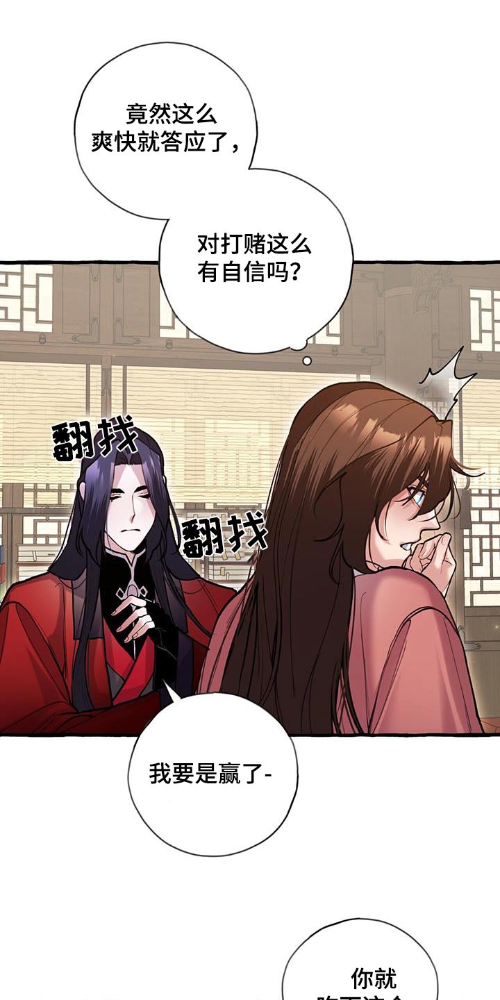 第124章：打赌9