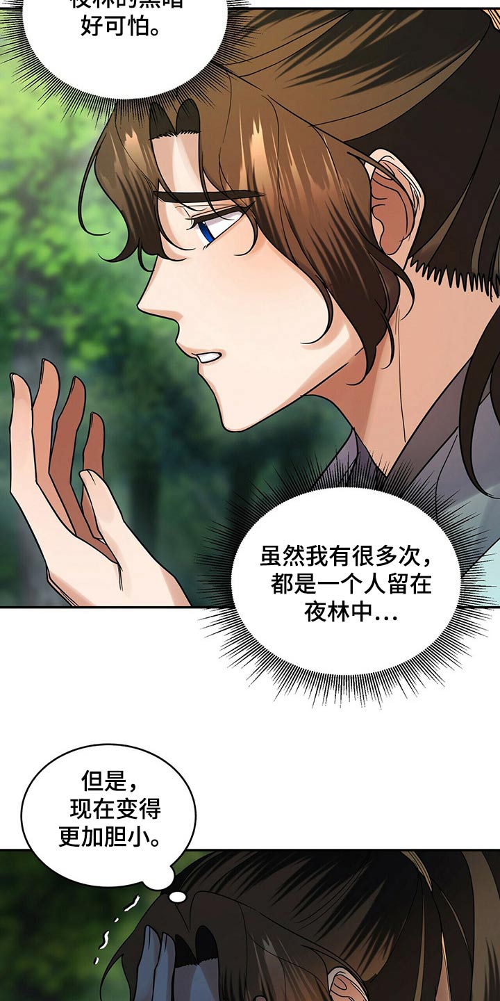 第53章：这样的关系7