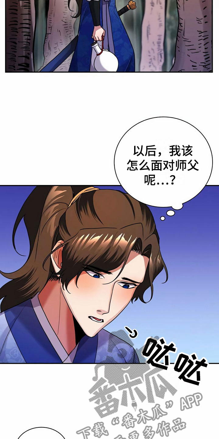 第12章：挑衅10