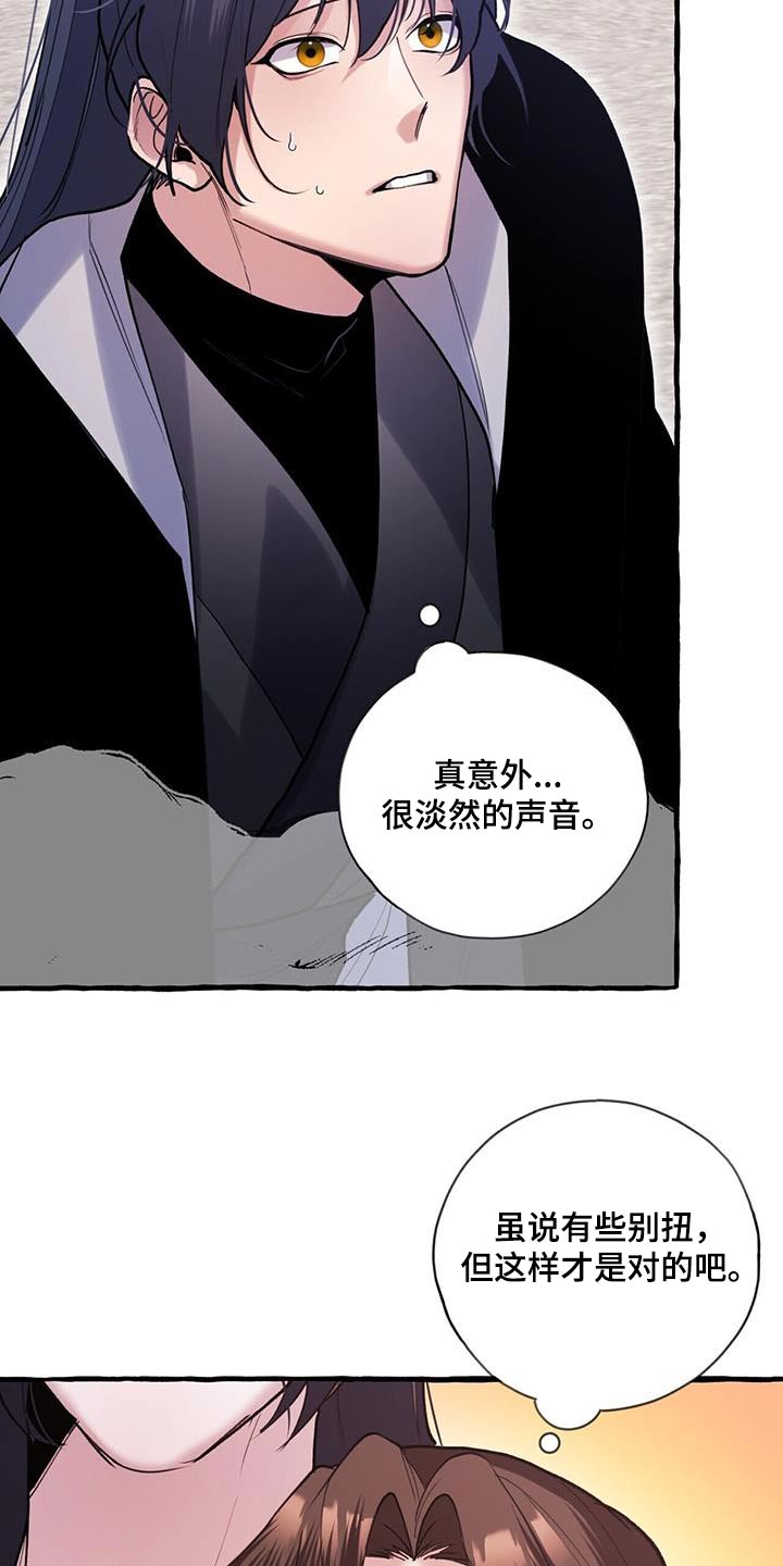 第118章：入侵者19