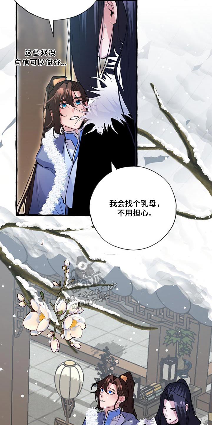 第115章：安排妥当16