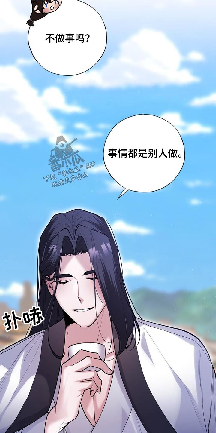 第117章：不想做事16