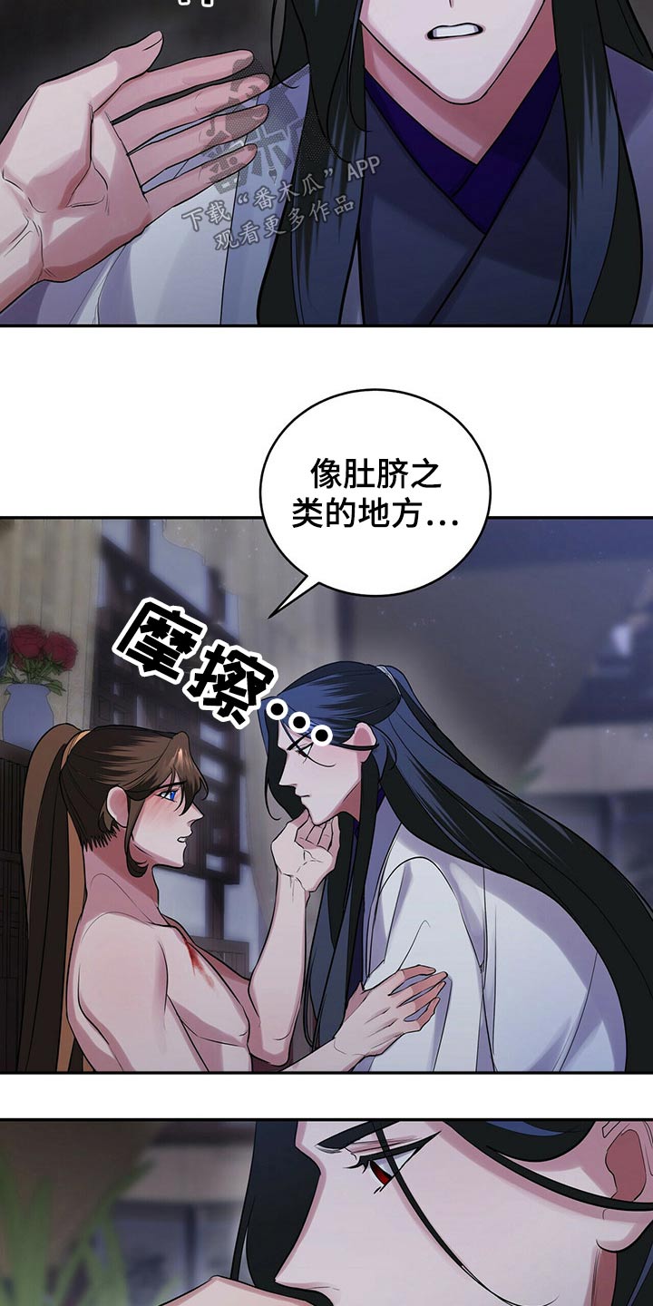 第38章：感觉不一样13