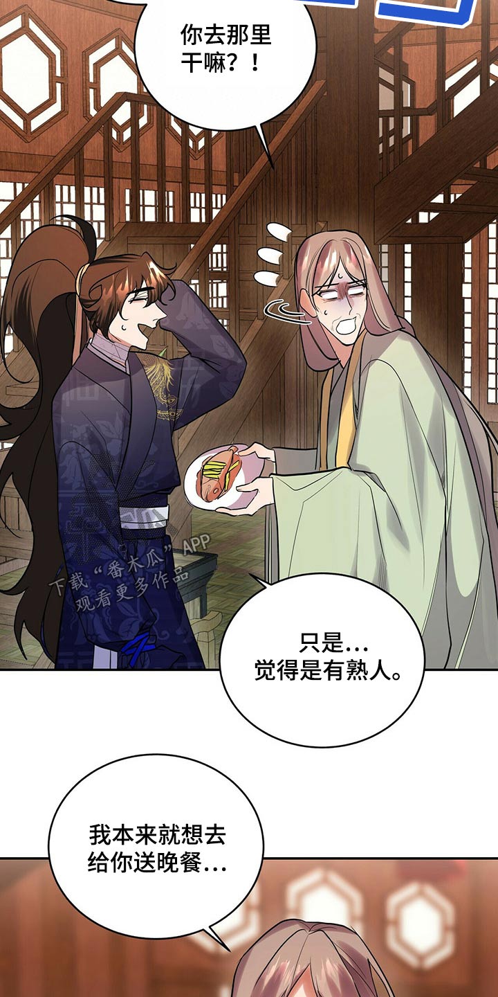 第31章：吵吵闹闹7