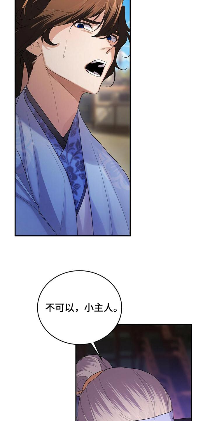 第67章：入侵者23