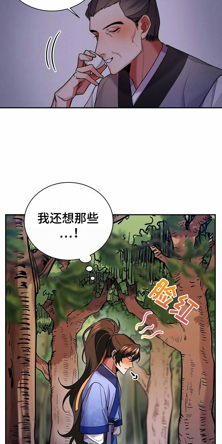 第12章：挑衅9