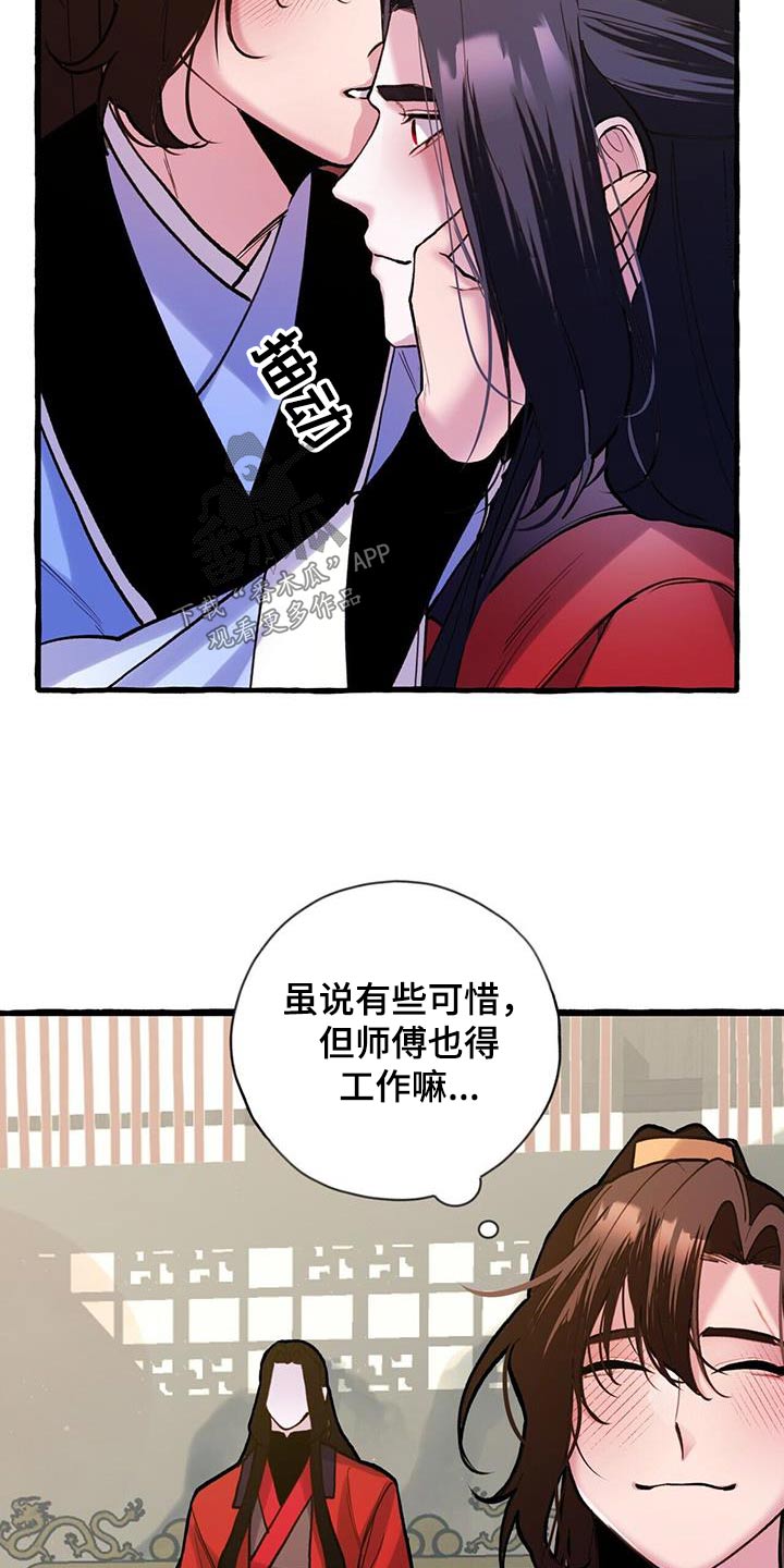 第119章：介入8