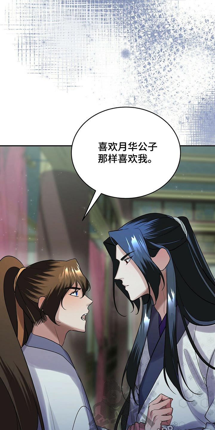 第43章：表达心意15