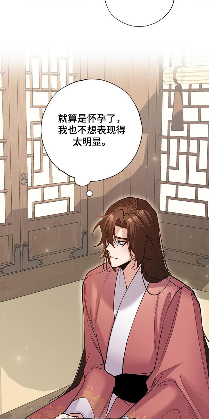 第126章：肚子疼6