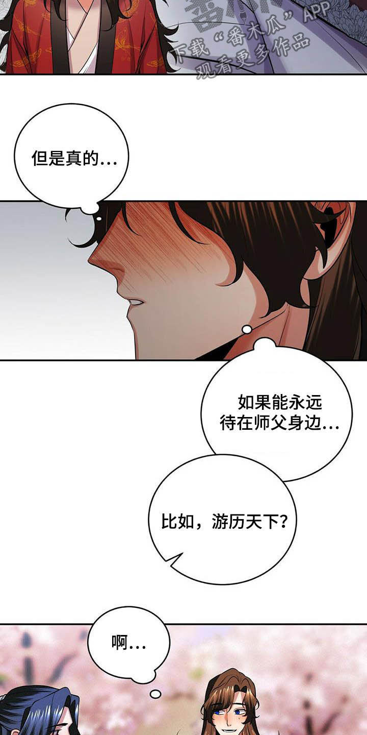 第21章：永远18