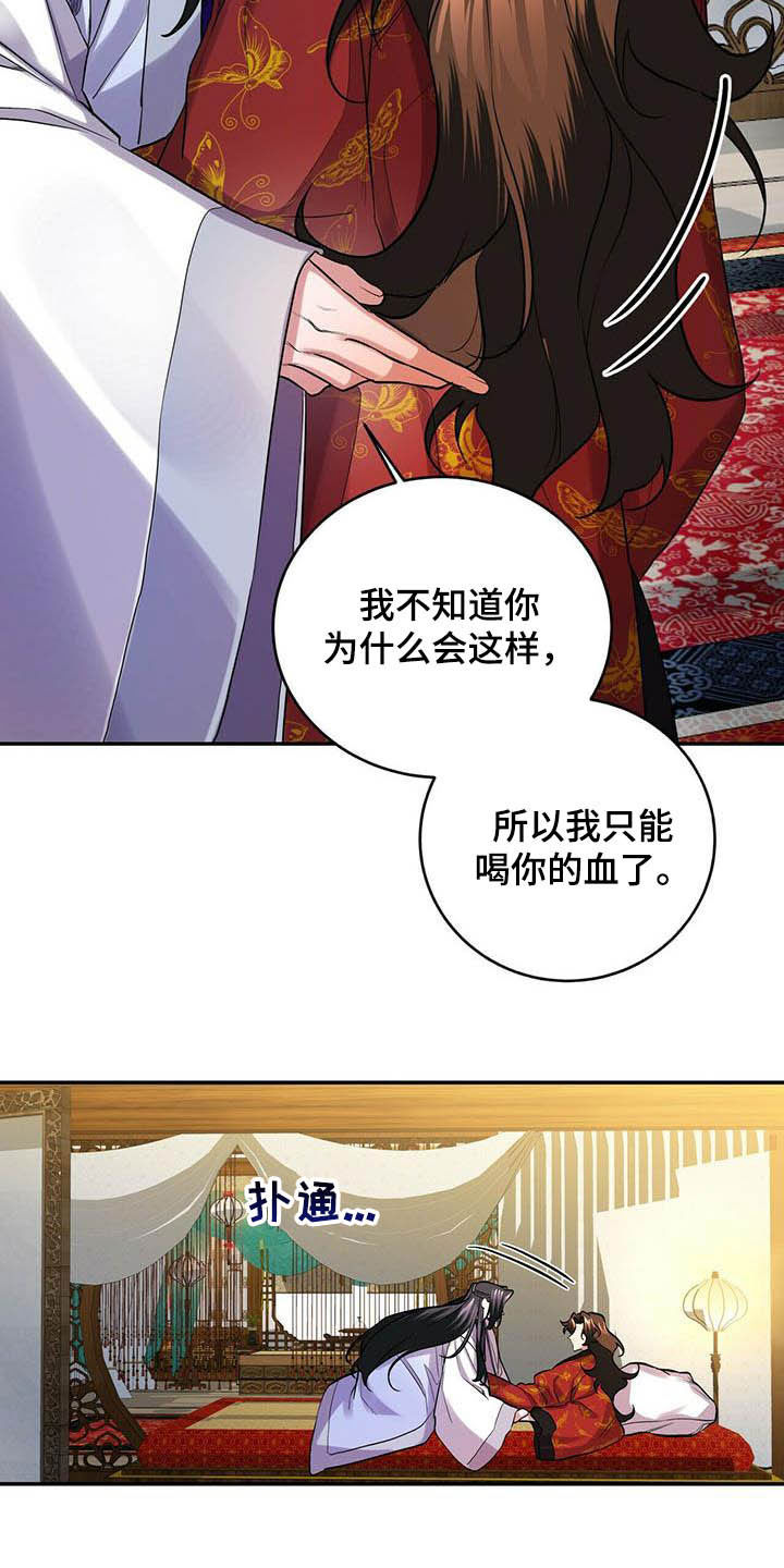 第25章：羞耻11