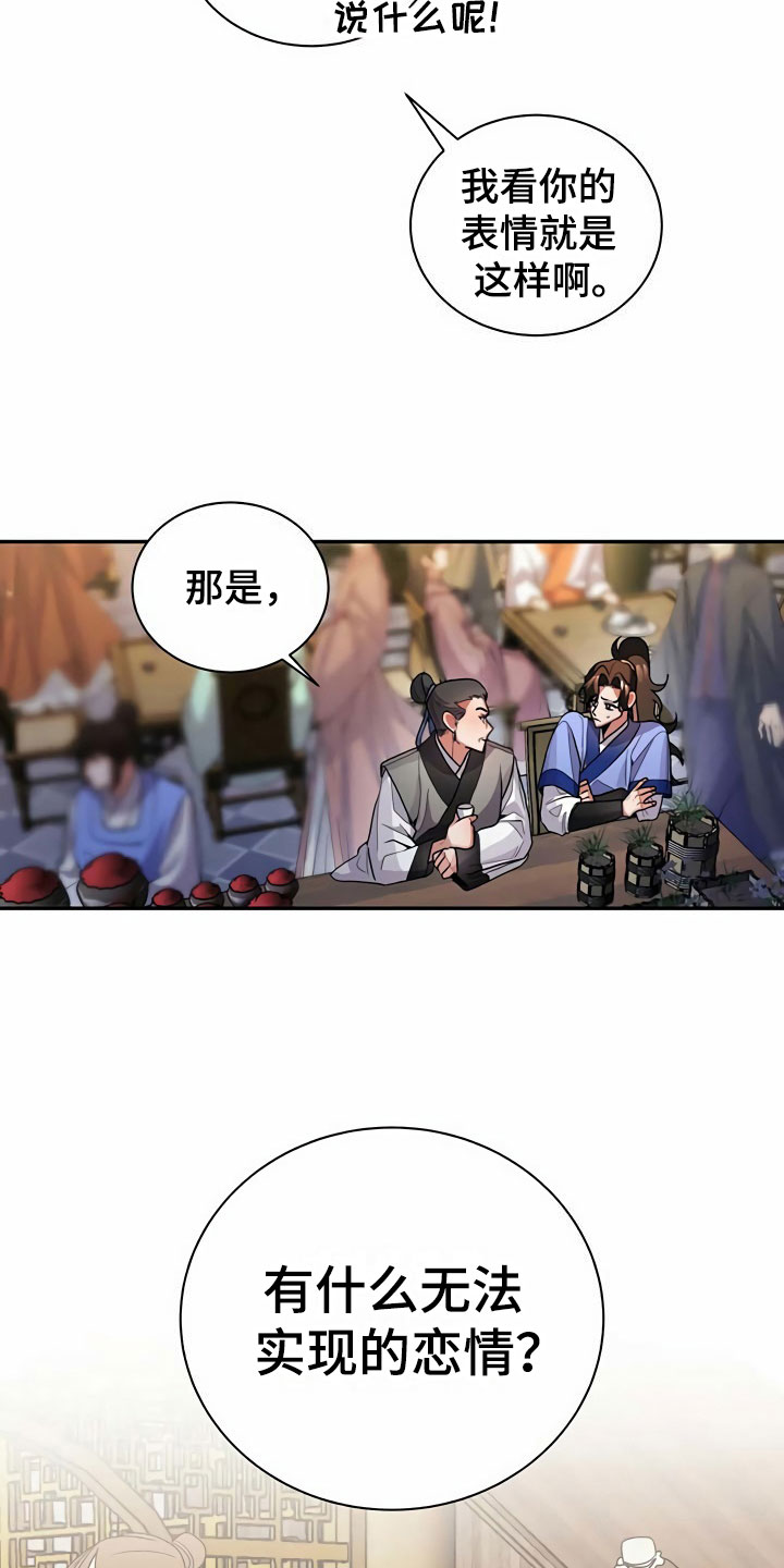 第11章：搭话10