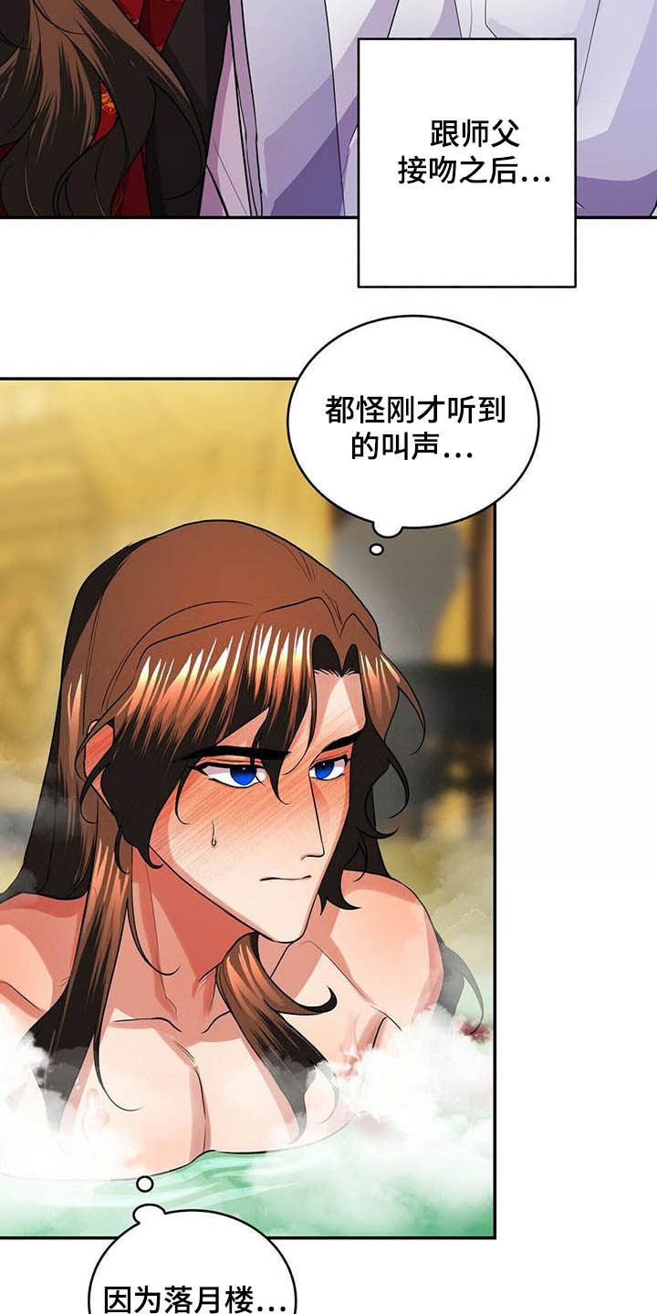 第24章：回味14