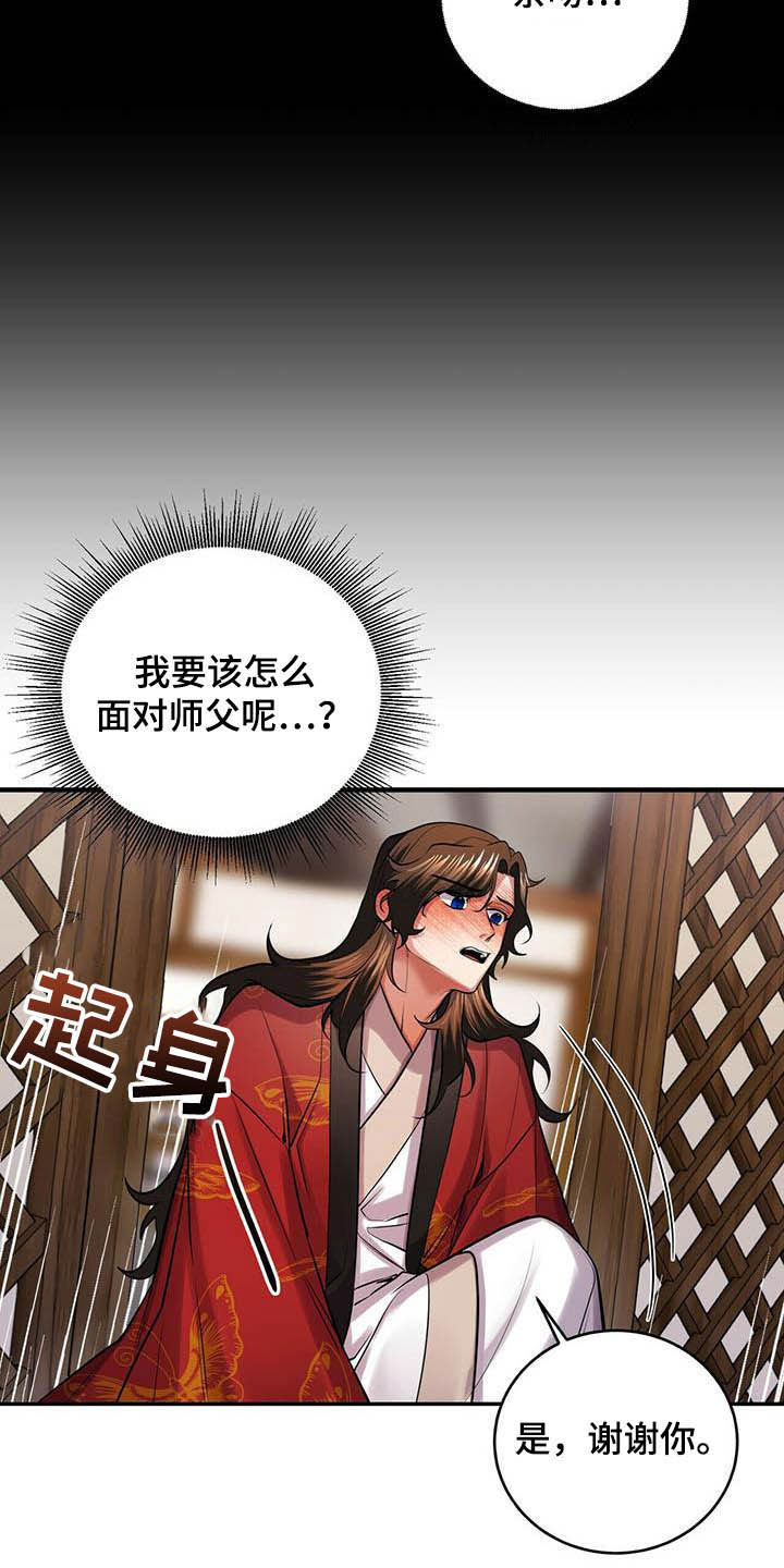 第20章：亲吻17