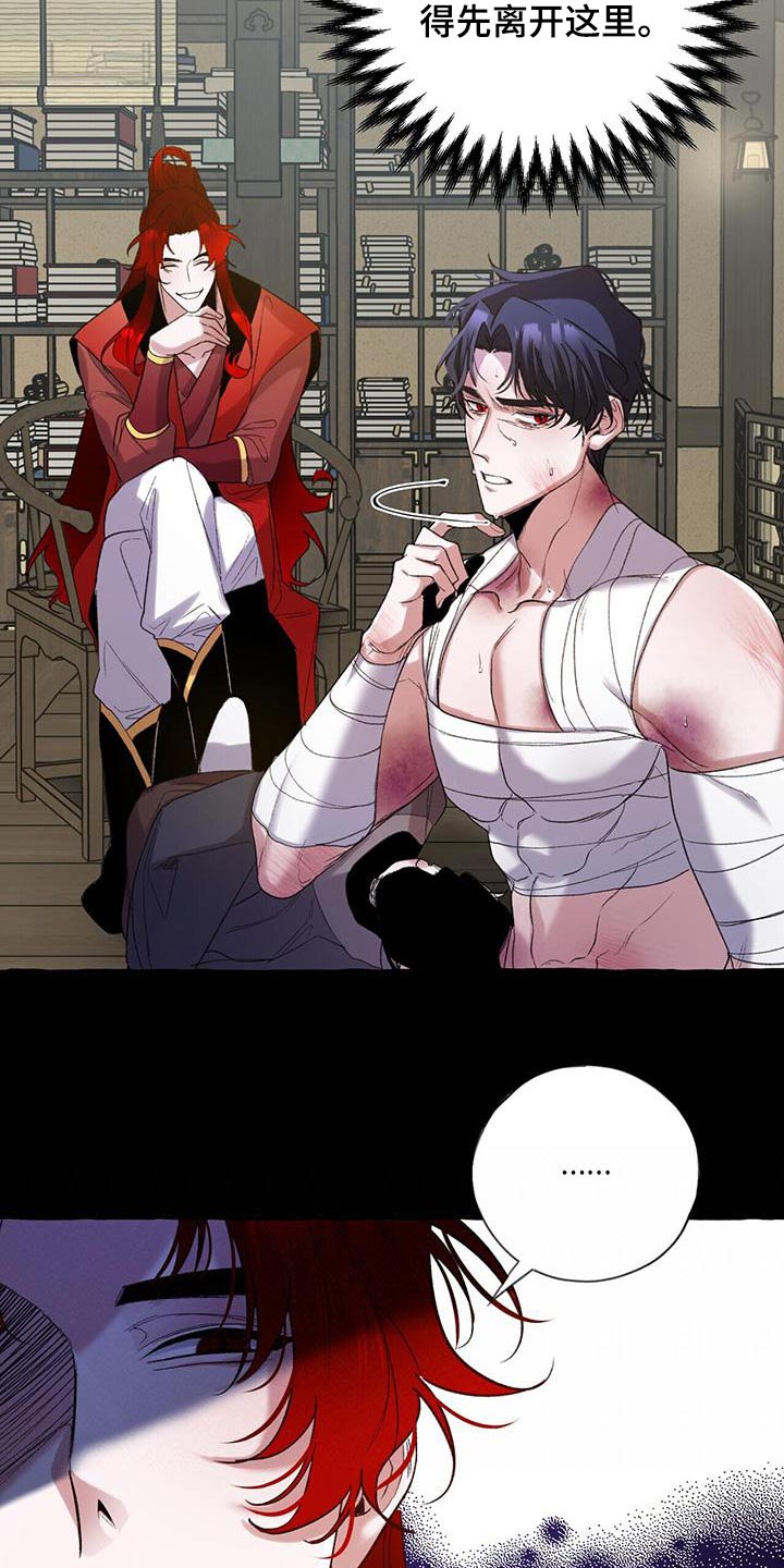 第91章：无法答应6