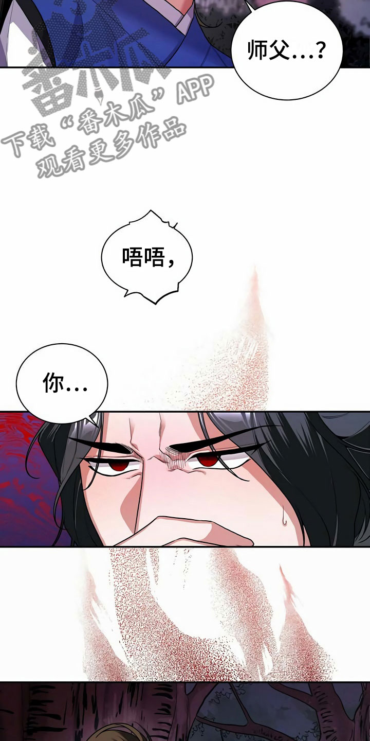第6章：赶走20