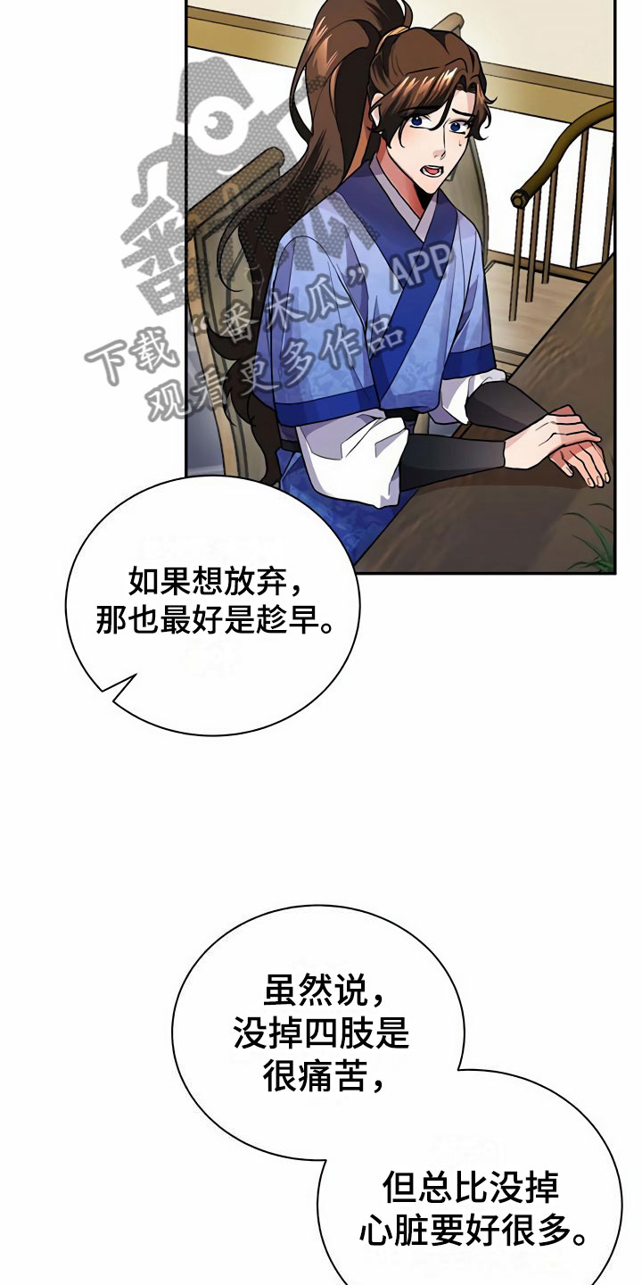 第11章：搭话19