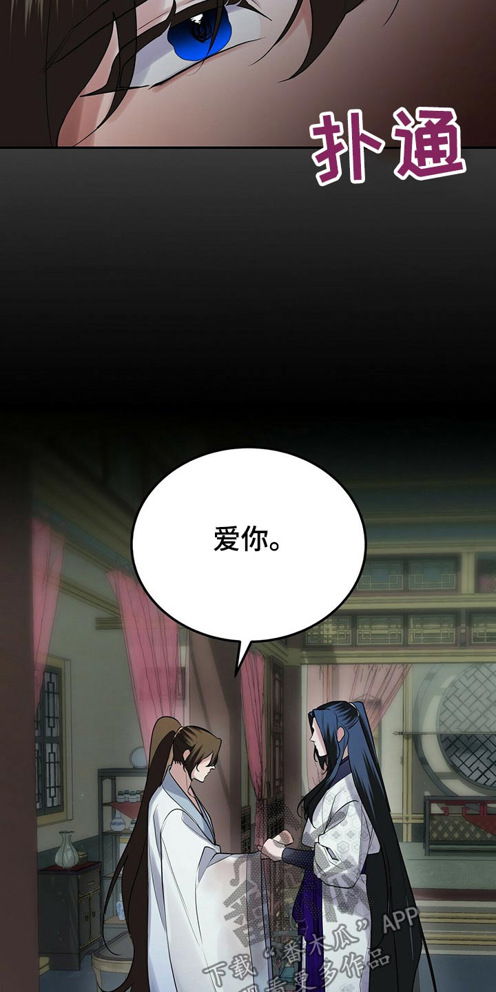 第43章：表达心意19