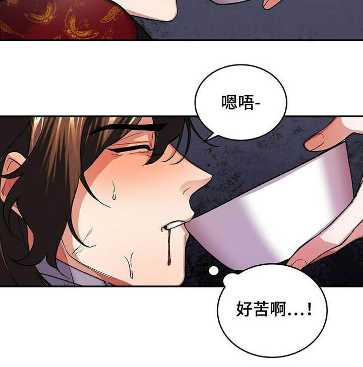 第19章：喂药7