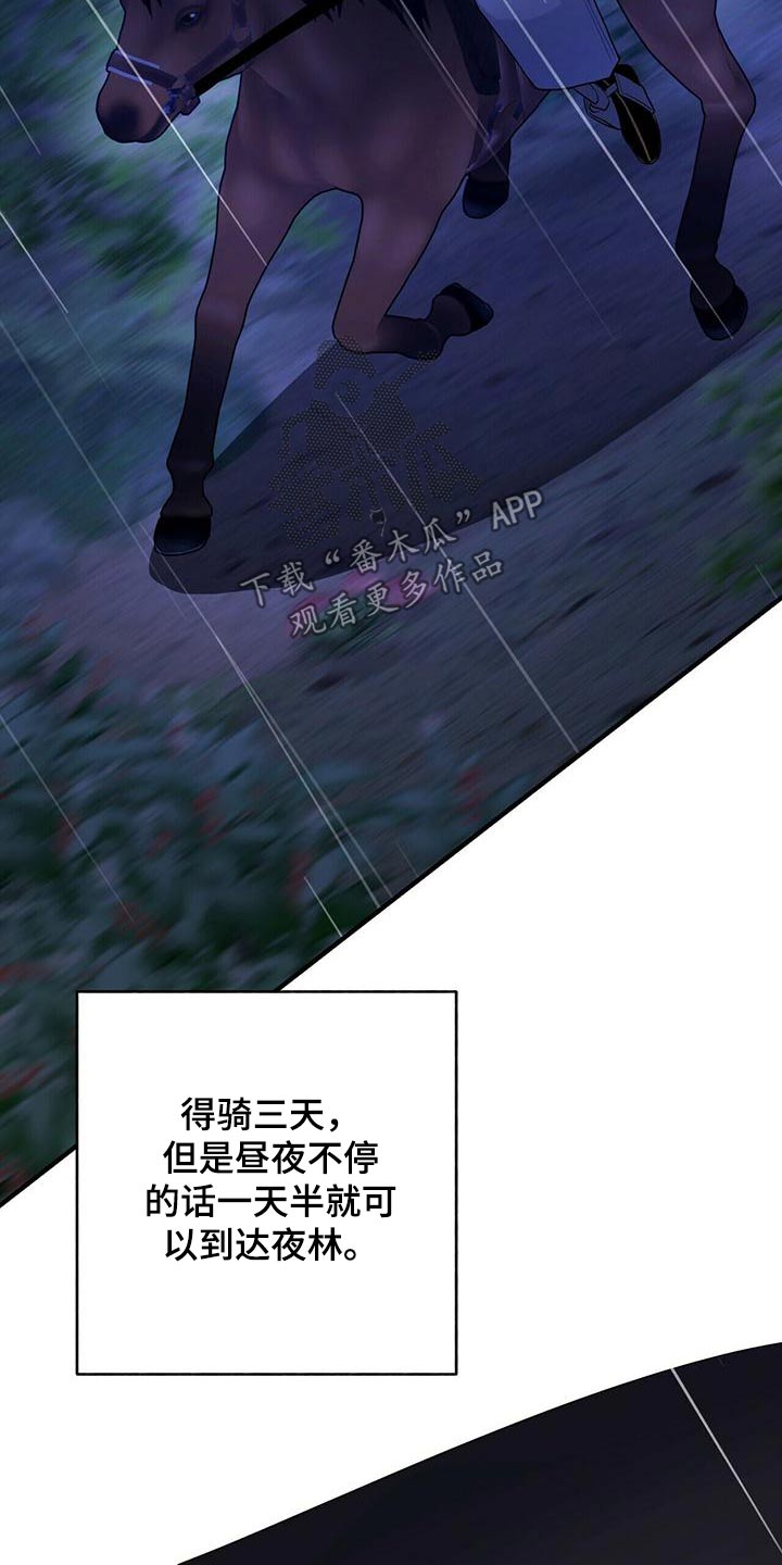 第74章：寻找18