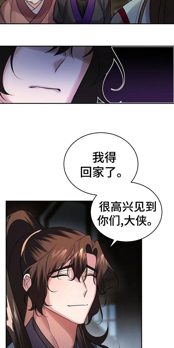 第60章：小主人16