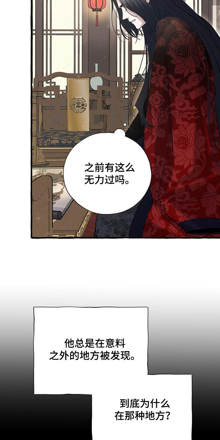 第139章：他抛弃了我12