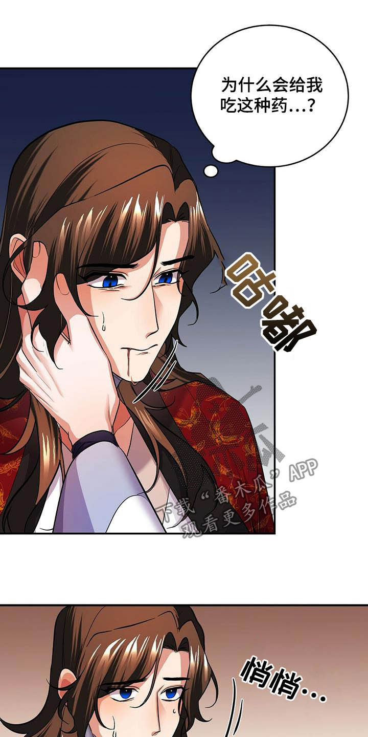 第19章：喂药8