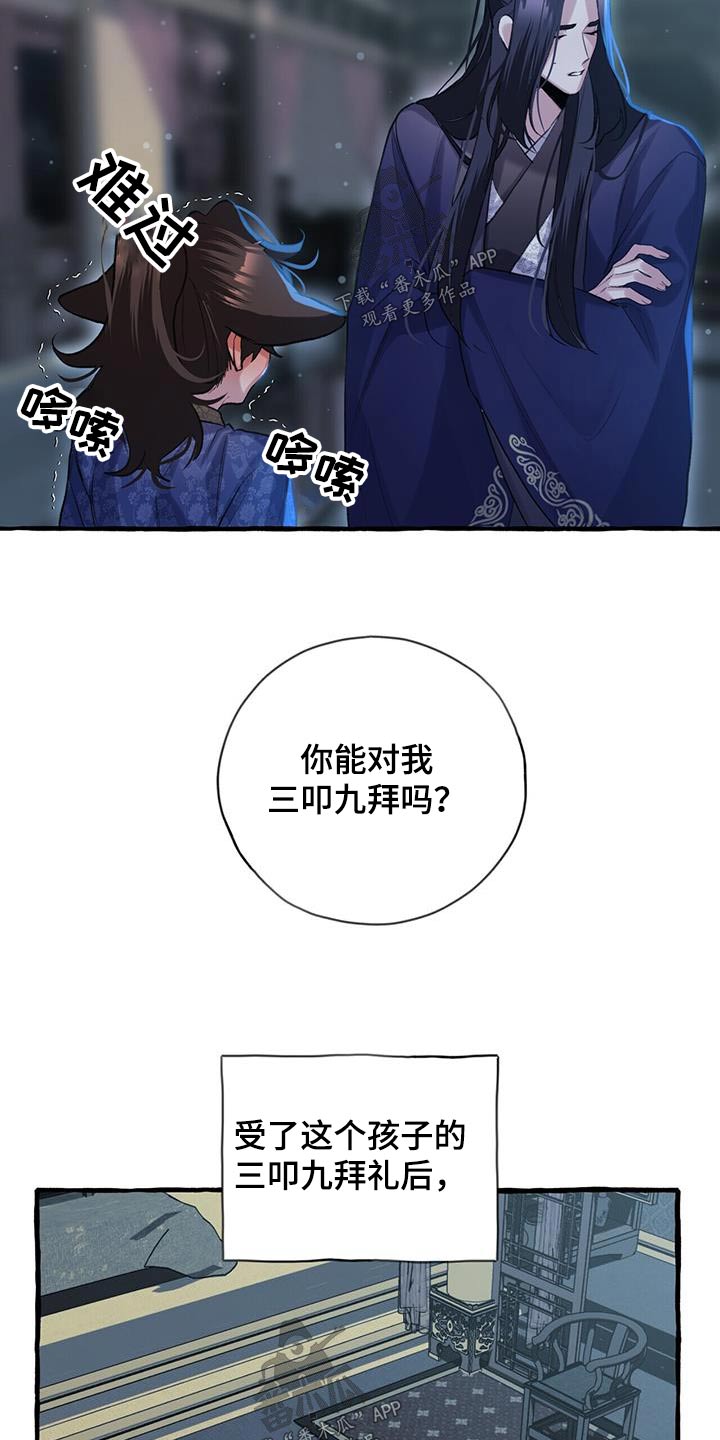 第101章：孩子18