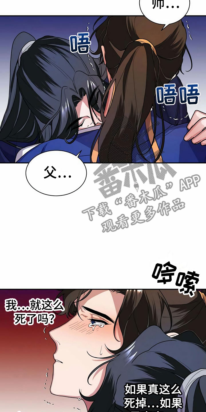 第7章：怀抱7